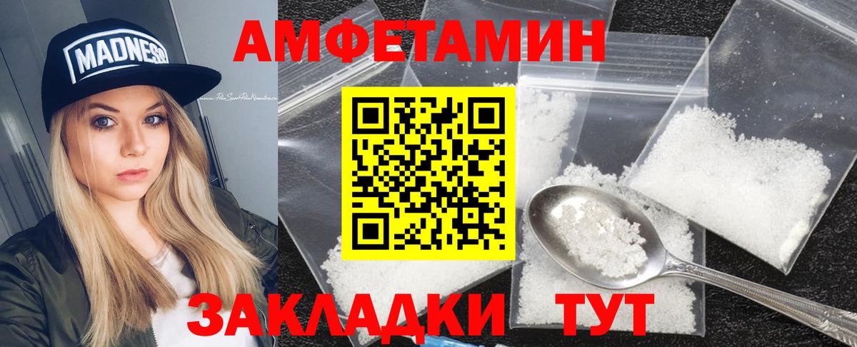 Amphetamine 98% Конаково