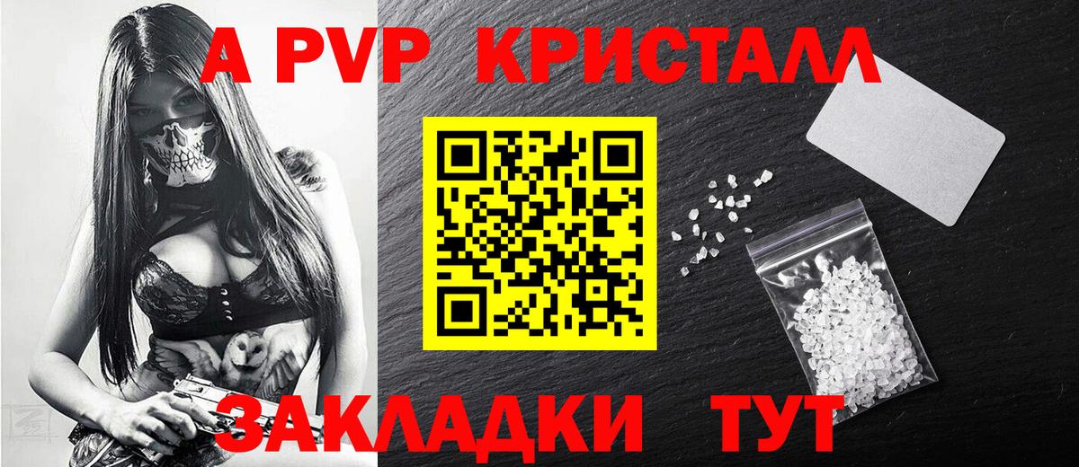 Alpha-PVP мука Конаково