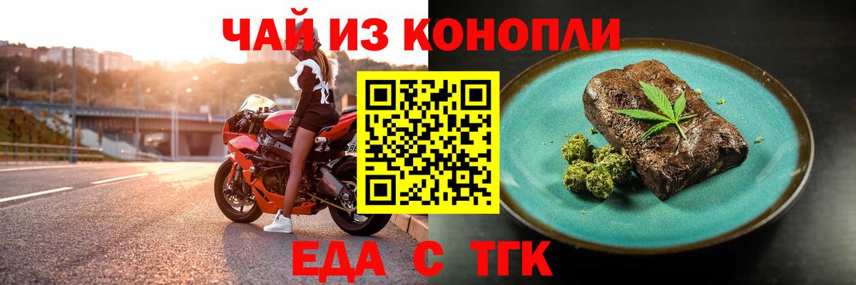 Cannafood конопля  Вход с VPN  Конаково 