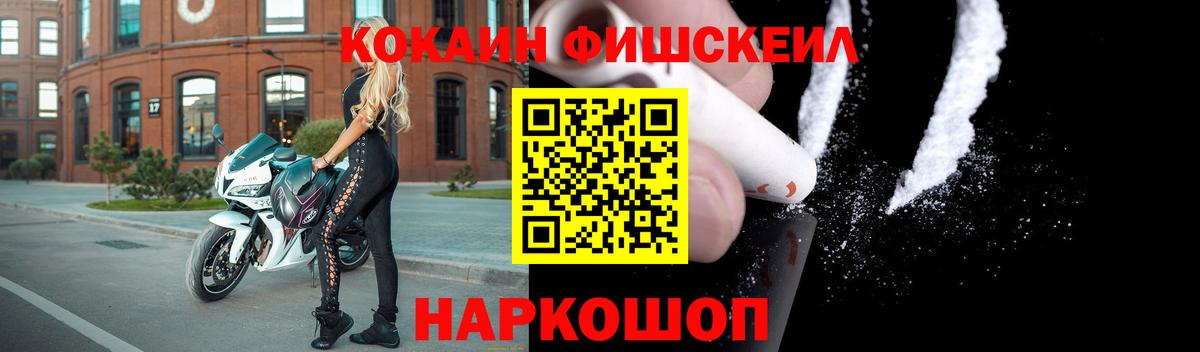 КОКАИН 99% Конаково