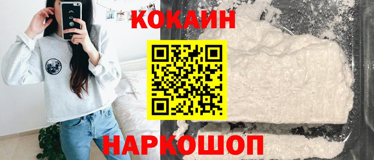 КОКАИН Боливия  COCAIN VHQ  Вход с VPN  Конаково 