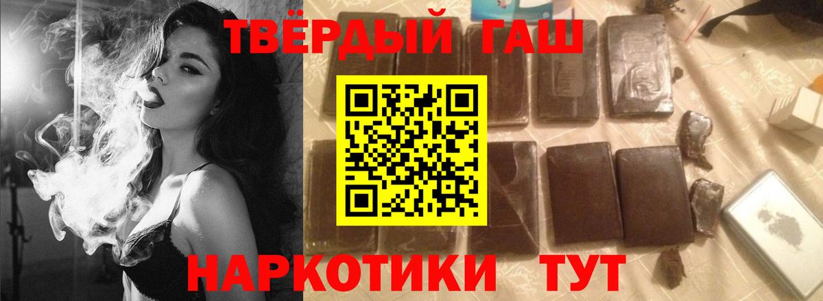 ГАШ гашик  Гашиш  Конаково  ГАШИШ Premium  Вход с VPN 