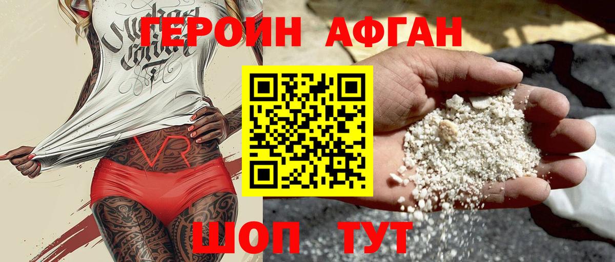 Конаково  Героин  Вход с VPN  ГЕРОИН VHQ 