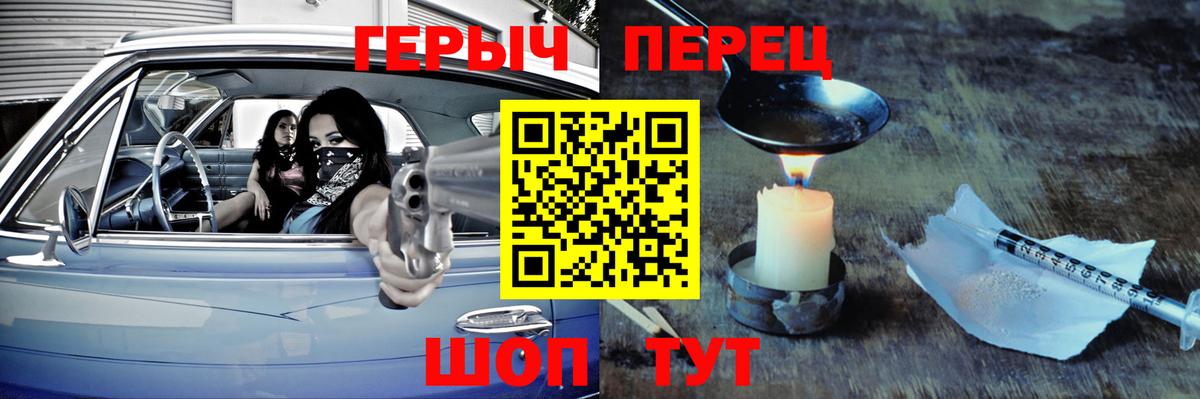 ГЕРОИН Heroin Конаково