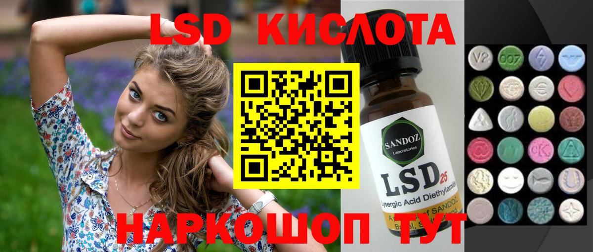 LSD-25 экстази кислота  Вход с VPN  LSD-25 экстази кислота    сайт  Конаково 