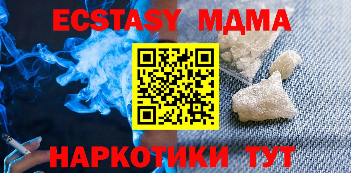 MDMA Molly Конаково