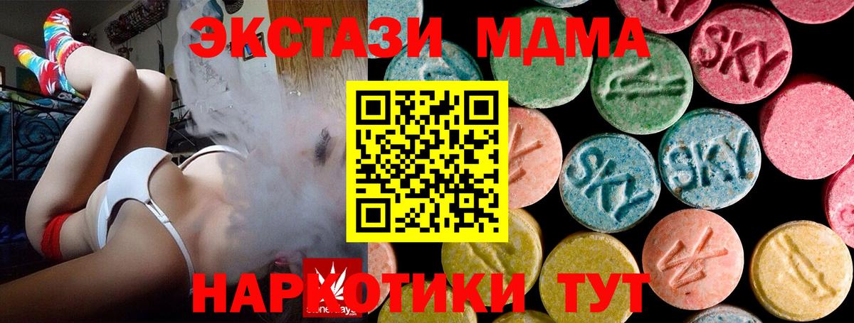 МДМА VHQ  MDMA кристаллы  Вход с VPN  Конаково 
