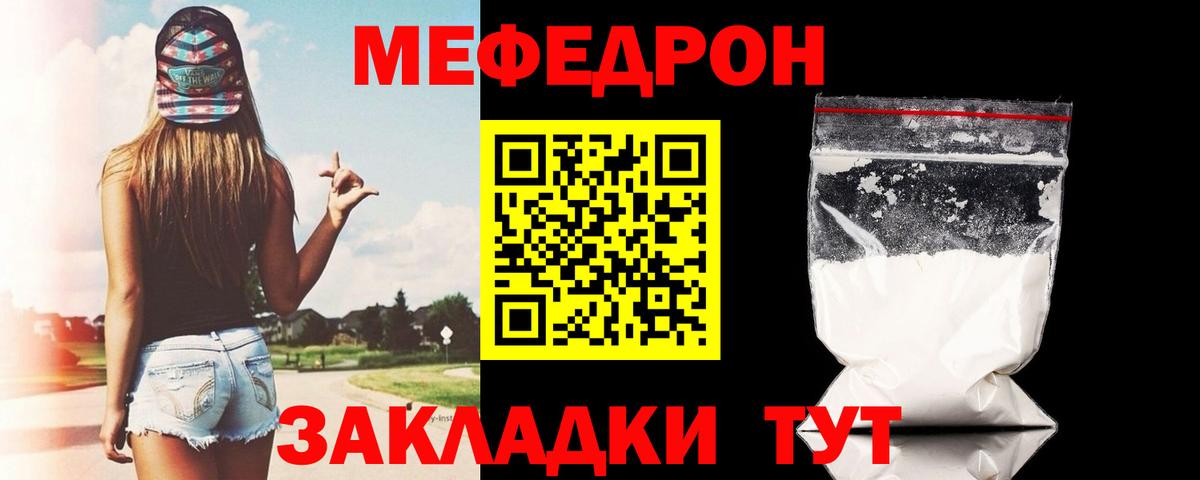 Меф кристаллы Конаково