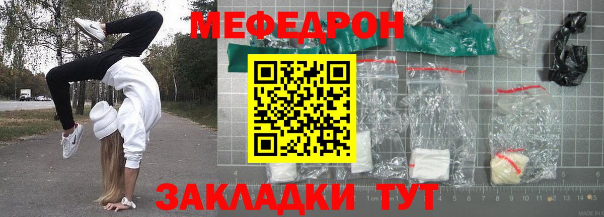 Конаково  Меф  Вход с VPN  продажа наркотиков  Меф кристаллы  Меф mephedrone 