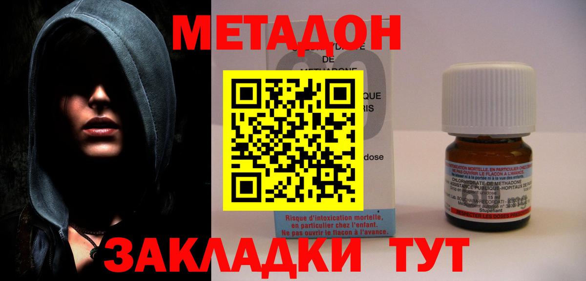 МЕТАДОН мёд  Вход с VPN  Конаково  MEGA зеркало  МЕТАДОН methadone 