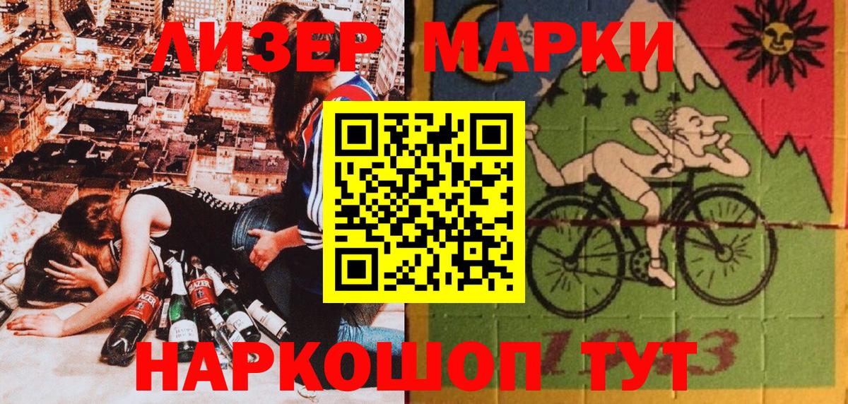 Марки N-bome  Марки NBOMe 1500мкг  Вход с VPN  Конаково 