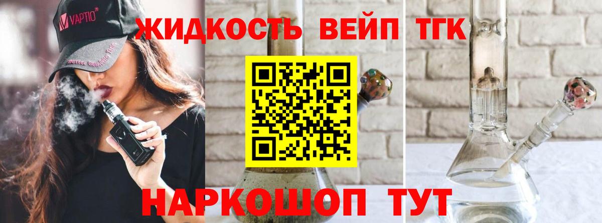 ТГК Wax Конаково