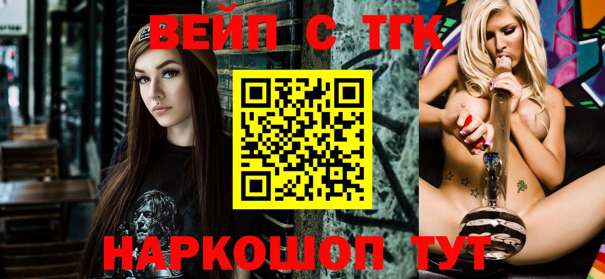 Дистиллят ТГК вейп с тгк  ТГК гашишное масло  Вход с VPN  Конаково 